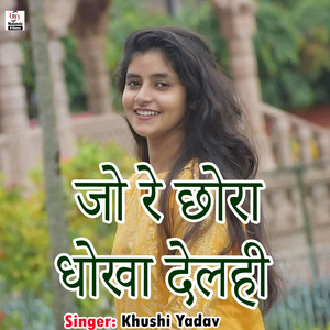 Jo Re Chhora Dhokha Delahi