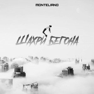 Шахри Бегона