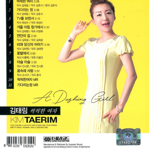 씩씩한 여자