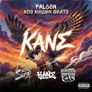 Falcon (feat. Sumo Beats)