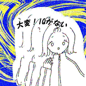 Taihen IQ ga nai
