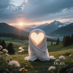 裹着心的光 (Cover 林俊杰)