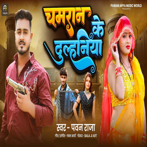 Chamraan Ke Dulhniya