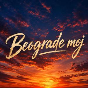 Beograde moj