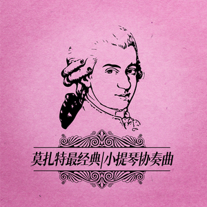 Violin Concerto No. 4 in D Major, K. 218:II. Andante cantabile (Cadenza: Levin)