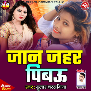 Jaan Jahar Pibau (Maithili)