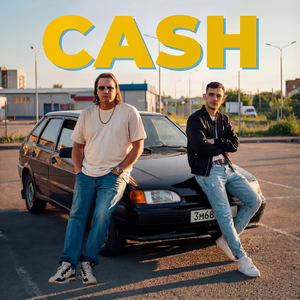 Два проститута