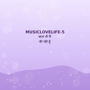 आज भी मैं जी रही हूँ