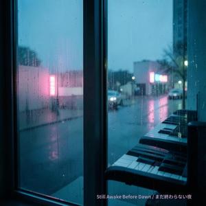 Still Awake Before Dawn / まだ終わらない夜