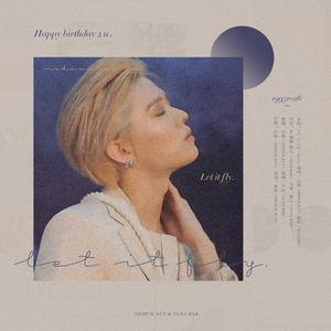 Let it Fly【2019中本悠太YUTA生日贺曲】（翻自 Leola）