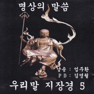 이익존망품, 염라왕중찬탄품 (상)