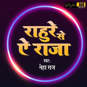 Raahure Se Ai Raaja