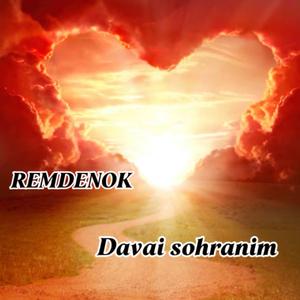 Davai sohranim