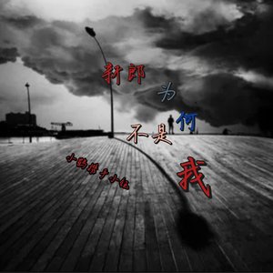 新郎为何不是我1