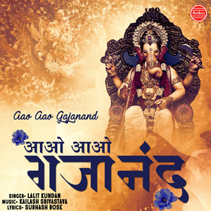 Aao Aao Gajanand