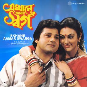 Emni Korei Bujhi Premer Jowar