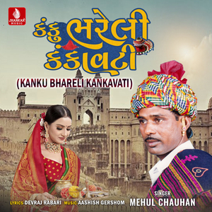 Kanku Bhareli Kankavati