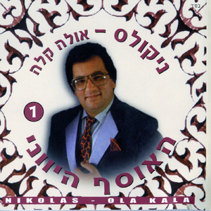 או קוטליאנוס