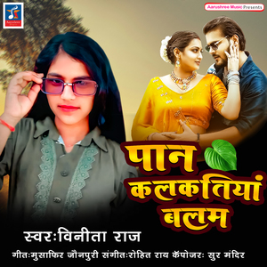 Paan Kalkatiya Balam