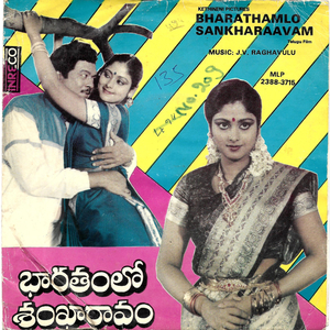 IDEMI THAKIDI OLAMMO (feat. J V Raghavulu, SPB & P Susheela)