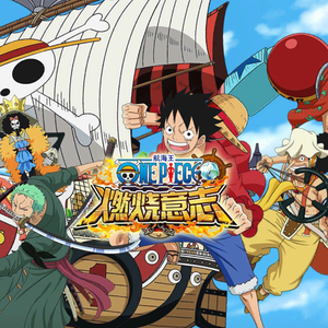 永遠の白ひげ encore - 伝説の最期 -