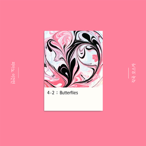 Butterflies (Piano 이건민)