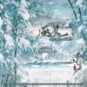 逐风——广播剧《这狗又咬我》ED