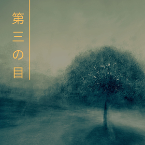 クチナシの甘い香り - #1