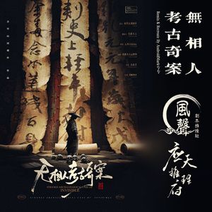 结局音乐 (云盘版)