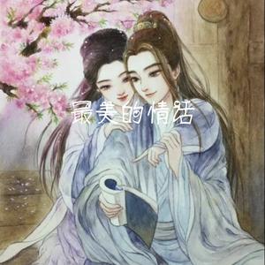 最美的情话