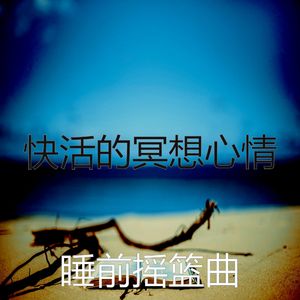 微妙的按摩心情