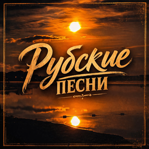 ДИСКО в ЧАЙКЕ