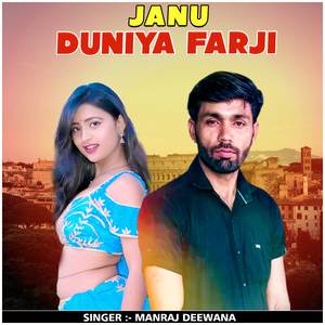 Janu Duniya Farji