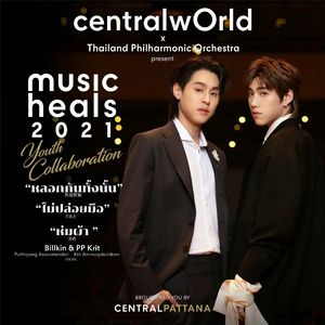 หลอกกันทั้งนั้น (Orchestra Version) - Billkin