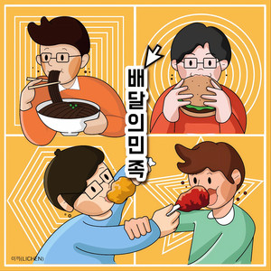 해천