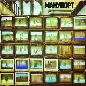 Музыка (пока ты слышишь её)