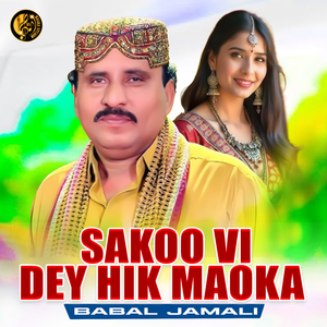 Sakoo Vi Dey Hik Maoka