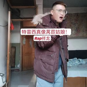 特雷西真像莴苣姑娘！