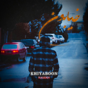 Khiyaboon