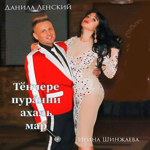 Тӗнчере пурӑнни ахаль мар