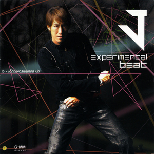 ประมาณนี้หรือเปล่า (skull rmx)