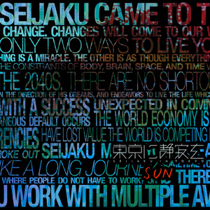 信号機の光と心おどる24時の夜 (feat. Saoriiiii)