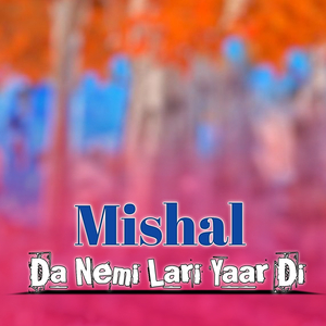 Pa Makh Me Mri Okhke Bahi Gi