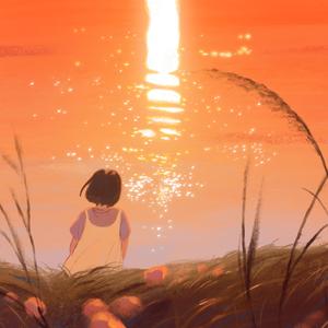 没人喜欢你 那又怎样