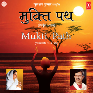 Chhup Na Sakenge Paap Tumhare, O Moorakh Nadaan