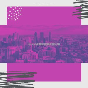 温和下班后梦想