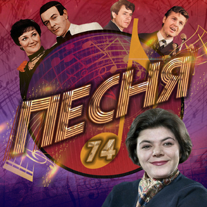 Торжественная песня (Remastered 2024)