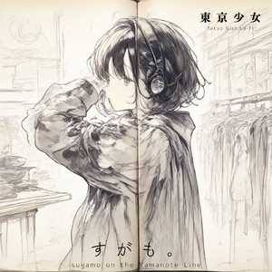 宮益坂の憂い顔