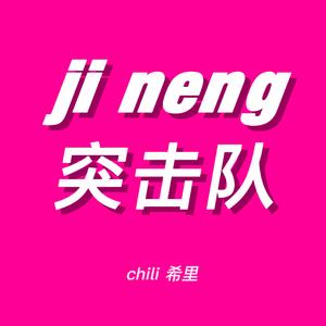 【Free】light-chili希里 type beat