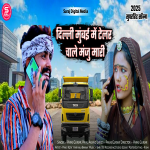 Delhi Mumbai Me Telar Chale